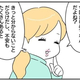 何かと不安の多い職場。アネゴ肌の先輩だけが唯一の救い！／正社員で就職した会社をたったの半年で辞めたら感謝された話