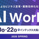 �������ޥ���ー��5/20�ʿ�ˤ���3���֡�AI World 2026 �� ���פ˽�Ÿ����ー��ͽ���Amazon���ե�1,500��ʬ�ץ쥼��ȡ�
