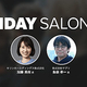 12/11��DIGIDAY Salon#12 ���š��֥����쥯�ȥ��ߥ�˥���������������B2C��B2B�ˤߤ뤳�줫���