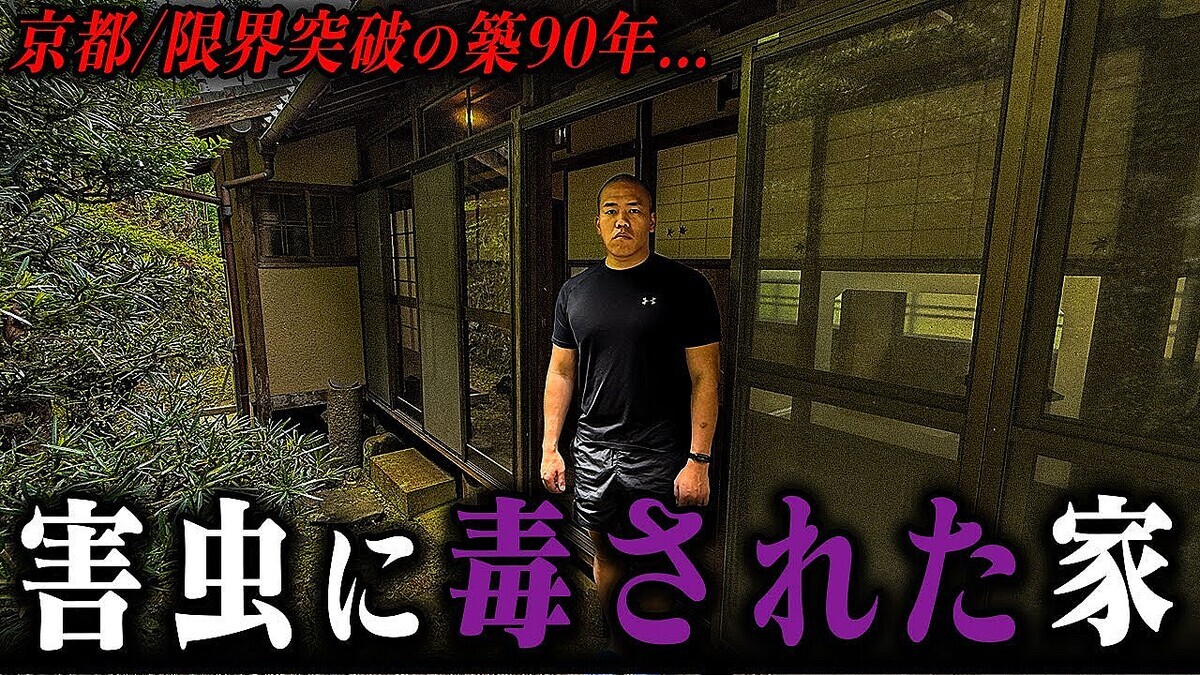 ������५�Ǥ��礤�Ф�ȳ�Υ���ߡɵ�ε��ԡ���90ǯʪ�郎��Ф�