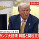 TBS NEWS DIG Powered by JNN