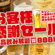 888�ߡ��ӡ����ޤ�������ꡪ���ƥ�������LINE������ꥻ����