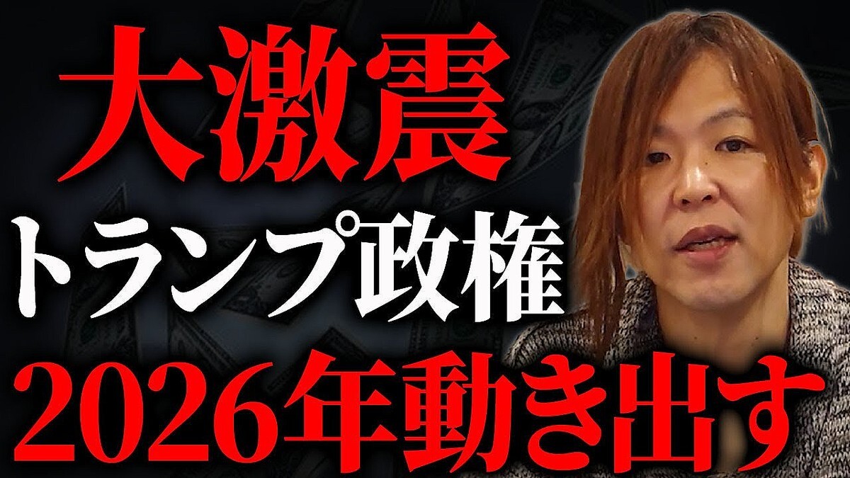 �¶ȲȤΥޥ���ー����᤬������ž�������Ŧ���إȥ����ܳʻ�ư��2026ǯ�˵����륢��ꥫ����̿�Ȥϡ�