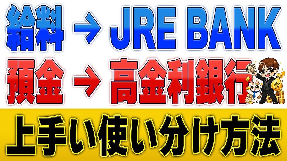 �ݥ���YouTuber�����⤹���Ը��¤���������JRE BANK�ȹ������Ԥ��Ȥ߹�碌�Ȥ�