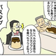 プリンの大きさでマウントを取り合う人々。愚かな人間たちは争いの末に、恐ろしいものを生み出す…／津夏なつなさん傑作選