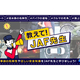 車庫入れ、ちゃんとできる？ JAFの人気実演動画「教えて！ JAF先生」シリーズを公式サイト内でまとめて公開