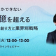 ̵�������ӥ�ー�����Ȥˤ����Ǥ��ʤ�100����Ķ���뿷�����Ȥ��Ϥ����ȶȳ�����ά�פ�Ƴ���