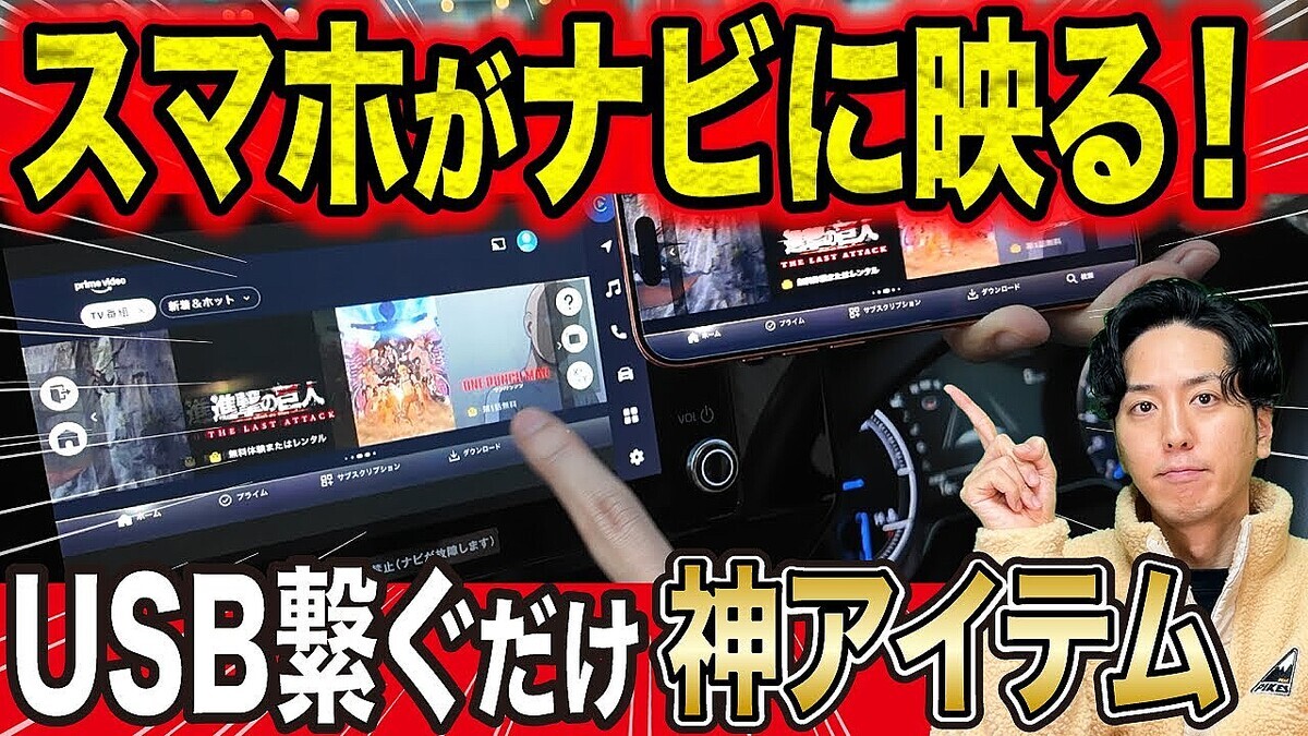 ���ޥۤ��ʥӤ˱Ǥ롪USB�ǷҤ������ο������ƥࡪ