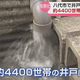 KKT熊本県民テレビ
