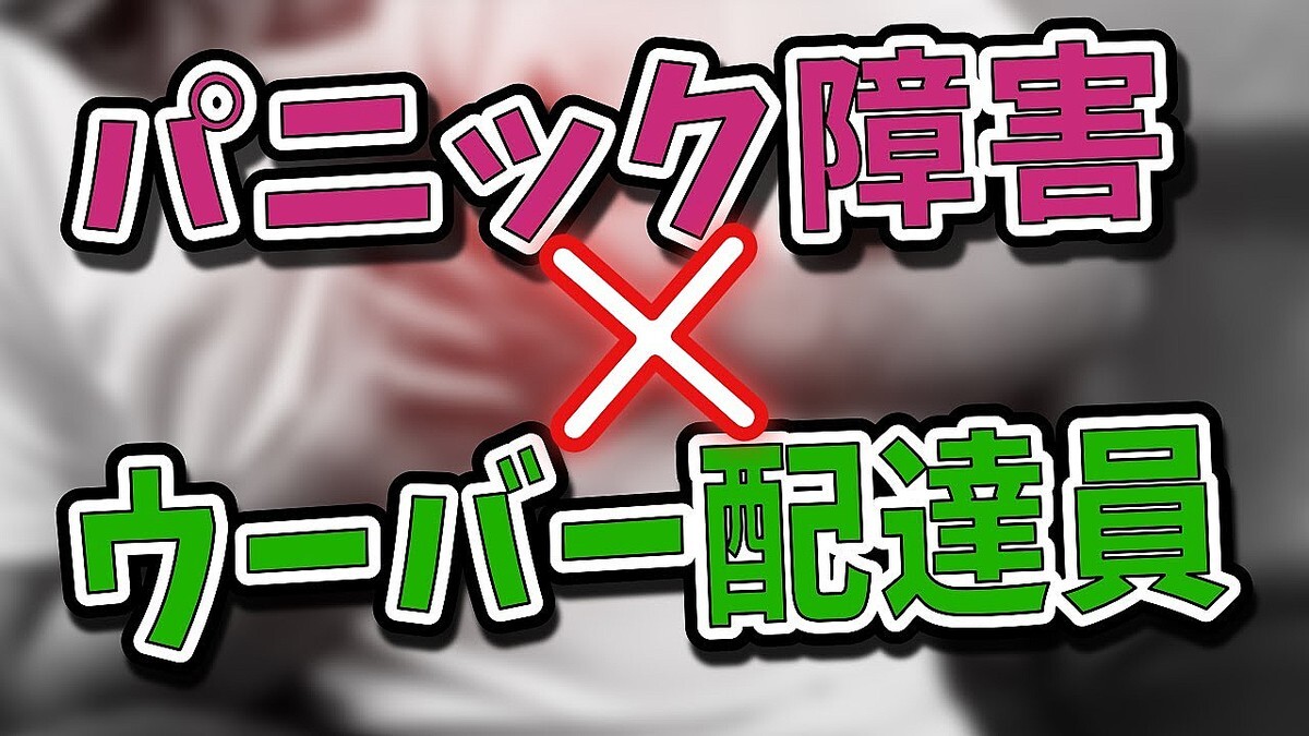 �ѥ˥å��㳲����ã������������Uber Eats�ɤȤ�������� �ʤ��֤��λŻ��ʤ�Ǥ����פΤ���������ͳ������