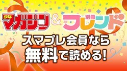 au���ޡ��ȥѥ��ץ�ߥ���ǡֽ�����ǯ�ޥ�����ס��̺��ե��ɡפ��ۿ����� 