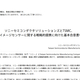 	https://www.sony-semicon.com/ja/news/2026/2026050801.html