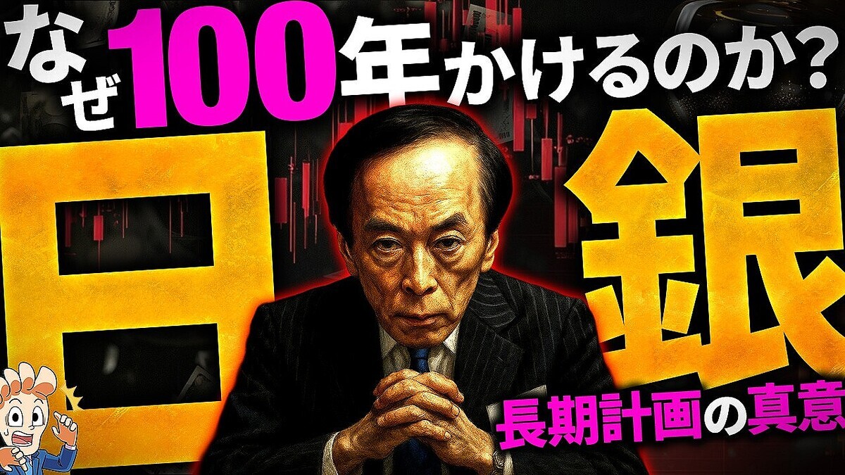 ������ʹ���ʤ������䤬��100ǯ�����Ƴ�����������ʷײ�Υ辰�����٥Υߥ������������Ϥޤ롩