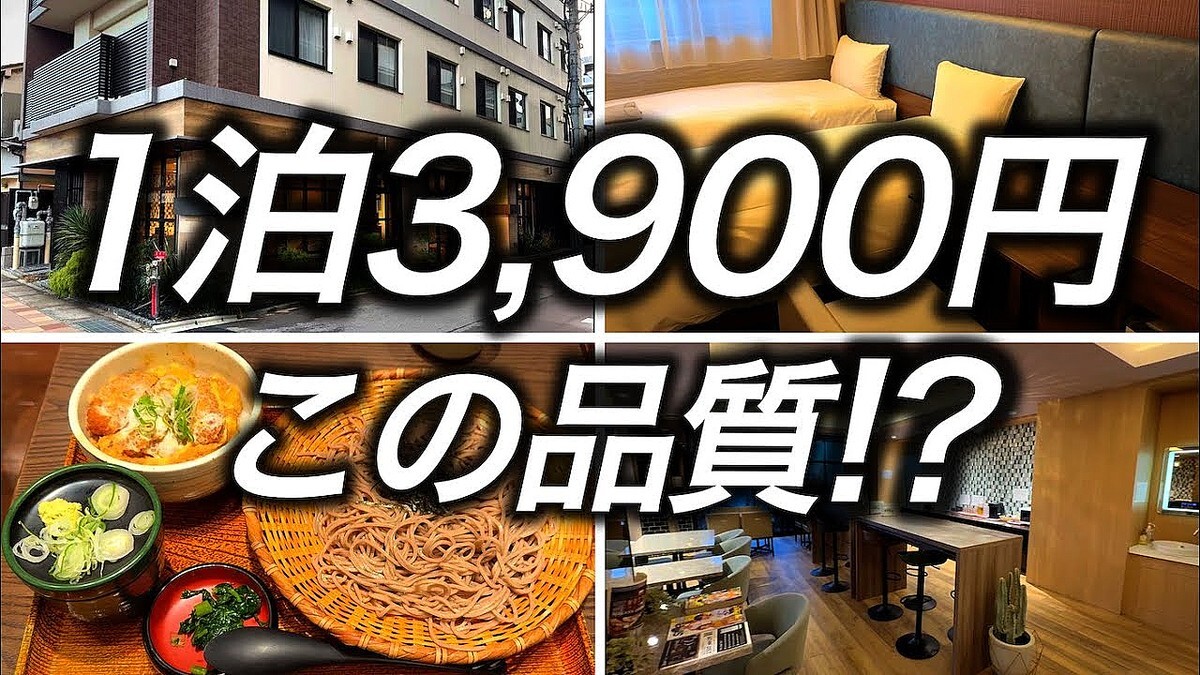 【京都】1泊3,900円の激安ホテルが神コスパすぎた！清潔感抜群の「ZEQUU-ANNEX」