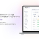 アイコネクト、資料閲覧データを活用する「サービス資料改善プロジェクト」の第1期モニター企業を5社募集。PaperNowを3か月無料で提供