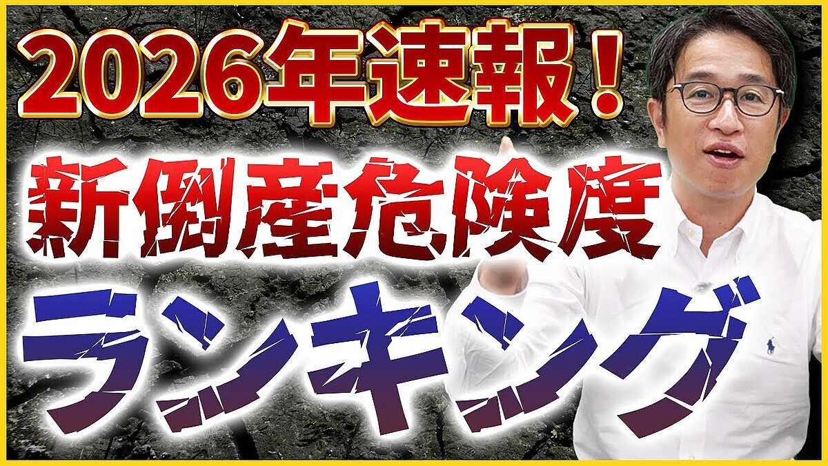 ���ʤ��ζȳ�������ס�2026ǯ�ʹߡ��ݻ��ꥹ�����⤤�׶ȼ��󥭥�TOP10