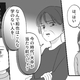「あなた、何の仕事してるの？」学歴をバカにした義母の態度が豹変した理由
