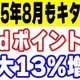 dݥ10%̥ڡǤ᤬Ű