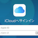 Apple�Υ��饦�ɥ����ӥ���iCloud�פ�Google�Υ��饦�ɤ����Ѥ��Ƥ��뤳�Ȥ����������餫��