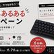 HHKB30��ǯSNS�����ڡ�������ơ���HHKB���뤢������罸