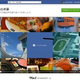 Facebook10��ǯ��£��ʪ���פ��Ф���ߤ����륹�饤��ư��������Խ���ˡ��