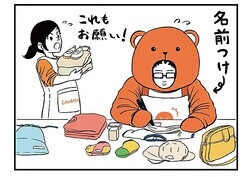 保育園に一緒に行ける？入園準備中に娘が持ってきたもの