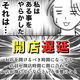 ���缺�ԡ֤ۡ�餫�������ץ��եȤ򴪰㤤���Ƥ�Ź������Ź�ٱ���ˡ��ޥ͡����㡼���Ĺ�ޤǴ��������ŹĹ���缺�ԡں�Ԥ�ʹ����