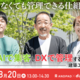 �ּҰ�20̾��ǯ��40��פ�٤���DX��AI���ѤȤϹ�̳Ź�κ��̲���ά��ؤ�̵������饤�󥻥ߥ�ー��8��20���˳���