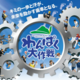 �ڥƥ�ӿ�����۹���λҤɤ⤿���������ǣ����ܤΥ���ー�Ĥ�ĩ��֤��Ѥ�����ー�ĥȥ饤����פλ��þ��������罸