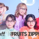Zoff��FRUITS ZIPPER������ܥᥬ�ͤȥ������å׶ʡ�MV���о�