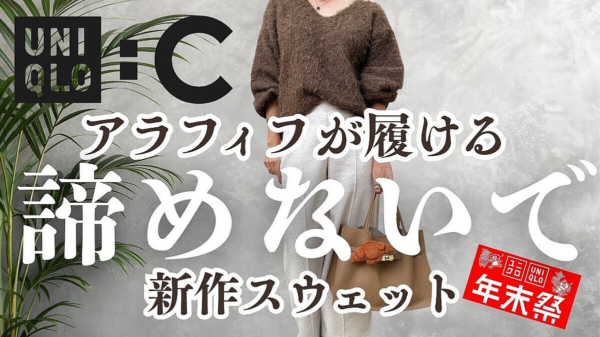 UNIQLO:C����֥������åȥ��ȥ졼�ȥѥ�ġ�ȯ�䡪��˥���ǯ���ס���ǯ�פΥ����롦�Υ٥�ƥ�����ޤȤ�