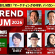 �����Х������ȥ���FORUM 2026�׳��š��إ֥��ǥ��󥰤βʳء٥Х����󡦥���ー�׻ᡢ��ͥ��CEO��͵���ᡢ�ꥢ�����š�