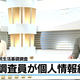 JRT四国放送