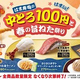 �ڤϤ޼��ʡ���Ȥ��������鳭...��������110�ߥ�˥塼3�ġ��֤��Ӥ伯��������ʤɤΥե�����˥塼�⸫ƨ���ʤ�����3��3������