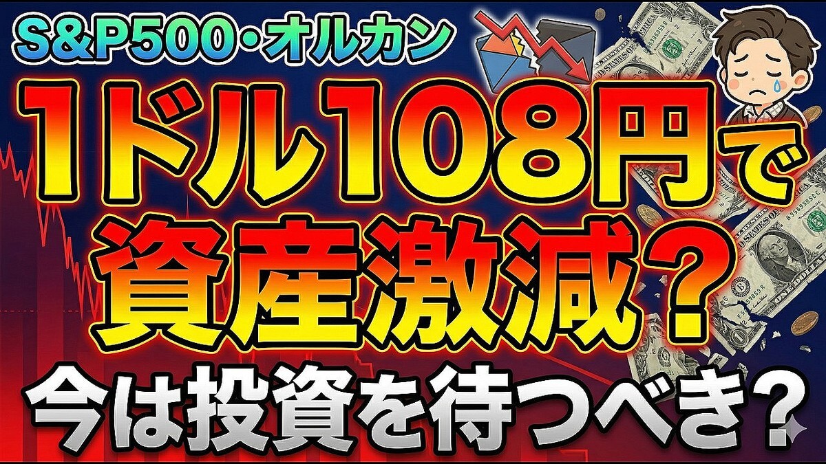 ������ʹ���ʤ����߰¤ǥ��륫���S&P500���㤦�ΤϹ����Ϥߡ����Ȥ����إꥹ���򶲤�ʤ��Ƥ�����ͳ
