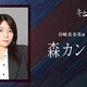 森カンナ「多すぎる恋と殺人」主演決定！“50人の恋人がいる女刑事”役「誰かを想うことの自由さや、愛することの強さを感じていただけたら」【コメント】