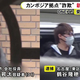 カンボジア拠点の新たな詐欺グループか…警察官になりすまし49歳女性から現金50万円騙し取った疑い 男3人を逮捕