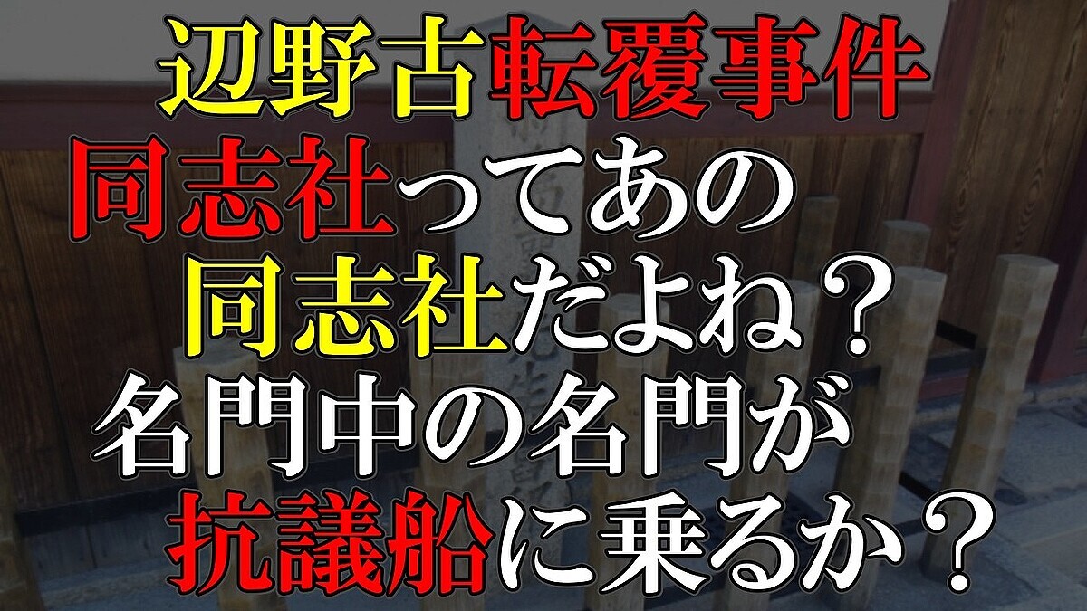 ̾�繻�����̤��ʤ�����ι������ˡ���Ʊ�ּҡפζ�����ǰ�ȸ����Ƚ�Ǥ������