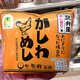 鳥栖名物「中央軒のかしわめし」がコンビニに　NewDaysでおにぎり化