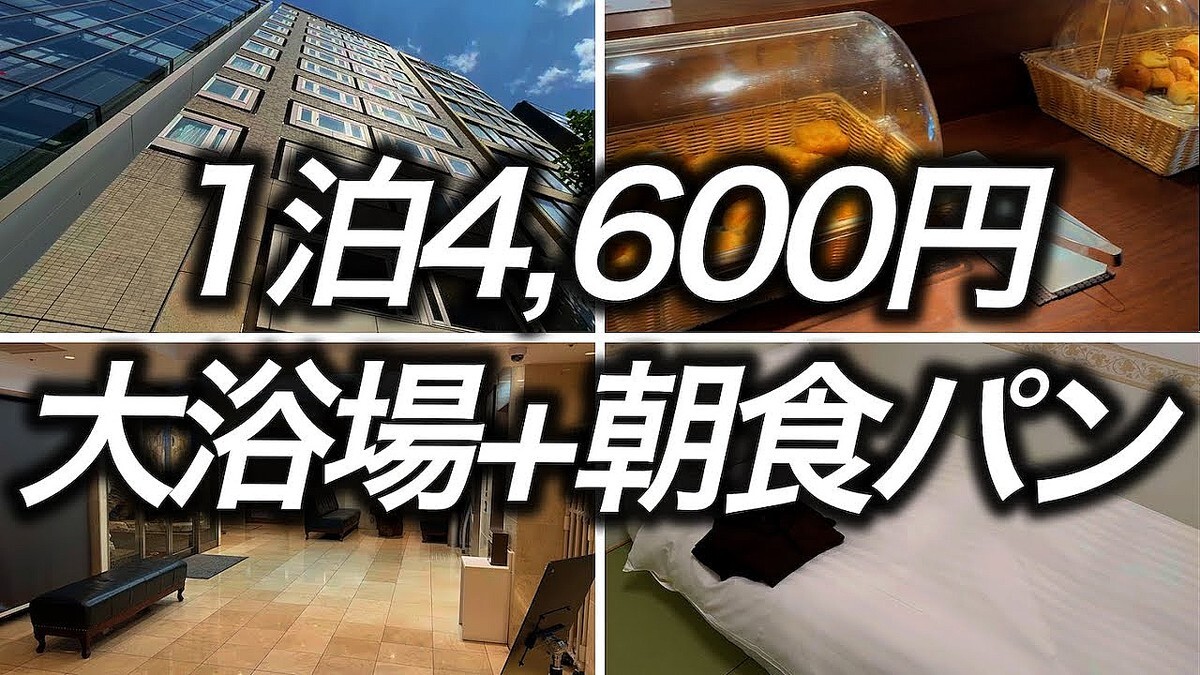 1��4,600�ߤǥ������դ������⡪���������Ƥ���ʾ�����פ��仿�ε��Թ⥳���ѥۥƥ�
