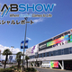NAB2014 ���ڥ�����ݡ���