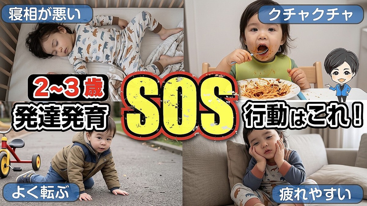 �ճ����Τ�ʤ�2～3�л���SOS�����󡪡ֿ��꤬�����ס�ž�Ӥ䤹���פ˱����줿ȯã�Υҥ��