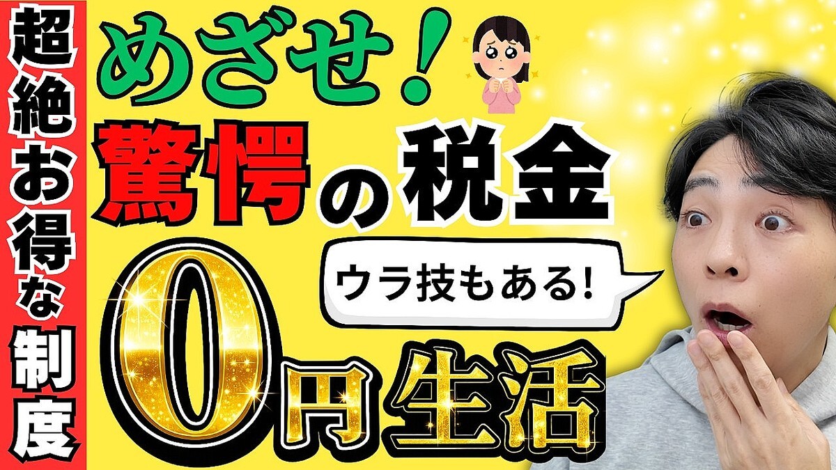 ��50�塦60��ɬ���۰ճ����Τ�ʤ��ֽ�̱����������ӡפλ��ȤߤȤϡ�ǯ��������Ƕ�򥼥��ˤ��뤿��ξ������