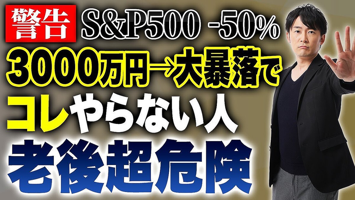 ��񥢥ɥХ���ー��Ļ���ƻ᤬�и���ά��Ű�����!�ؿ�NISA��������ά��ɬ���μ�!���������ͤ��Ƥ����ʤ��Ȼ񻺤ϻפä��褦�������ʤ����֤ˤĤ��Ʋ��⤷�ޤ�!��