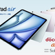 11インチ・13インチiPad Air（M4）の予約は3月4日23時15分から！Appleや量販店、docomo、au、SoftBankの価格をまとめて紹介