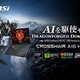MSI��WQXGA/240Hz�б���16�������ー��PC��Crosshair A16 HX E8W��ȯ��