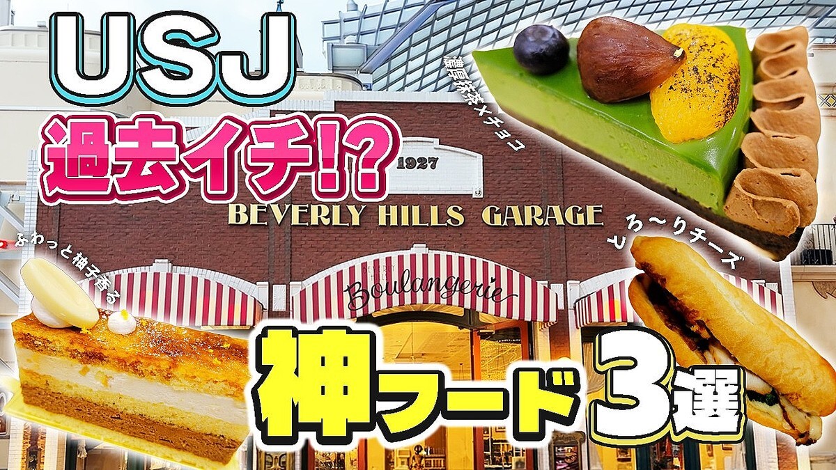 USJ������̤��ֲ��ǹ��٥�פ��仿 �ӥХ�ー�ҥ륺���֥�󥸥���ー�θ��꥿��Ȥ���8.4