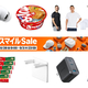 【9/3まで】飲食料品からガジェットまで。Amazon スマイルSaleの目玉商品まとめ