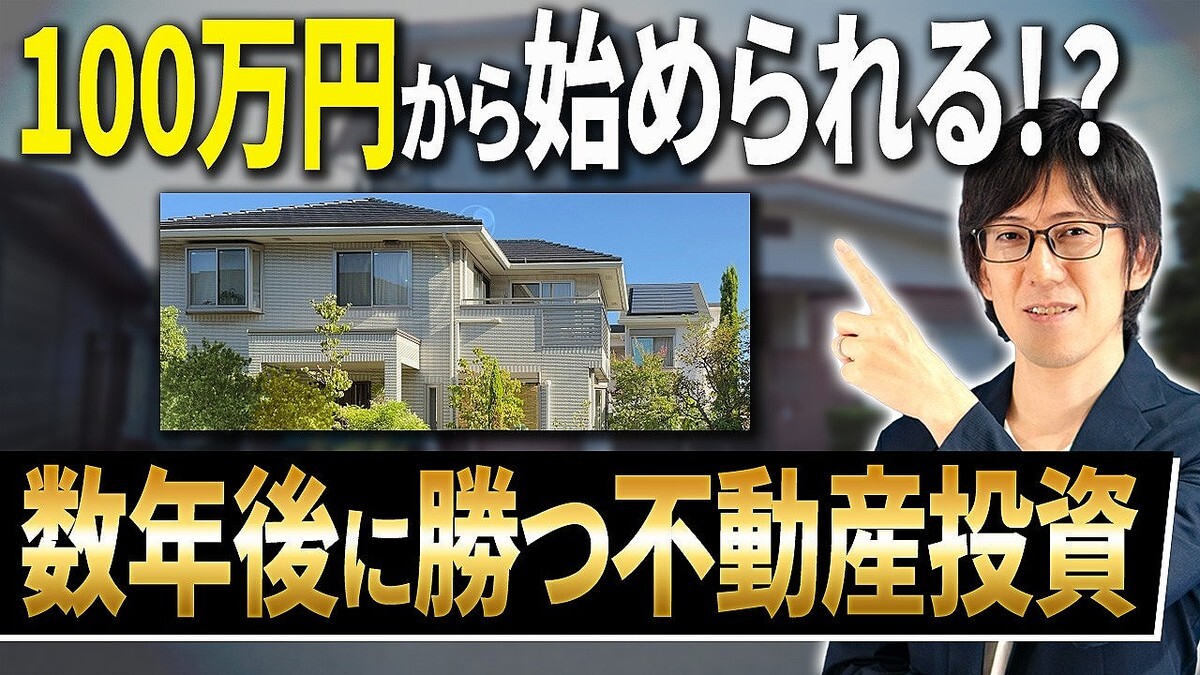 ��ư����񥢥ɥХ���ー����¼ޫ�λ᤬�񻺷����η���Ū�ʺ�����⡪��Ʊ����ư�����Ǥ⤳���ޤǺ����Ф롪���������REIT���ȡ���ư����ʪ������25ǯ��λ񻺳ۤ�Ű�쥷�ߥ��ー����󤷤ޤ�����