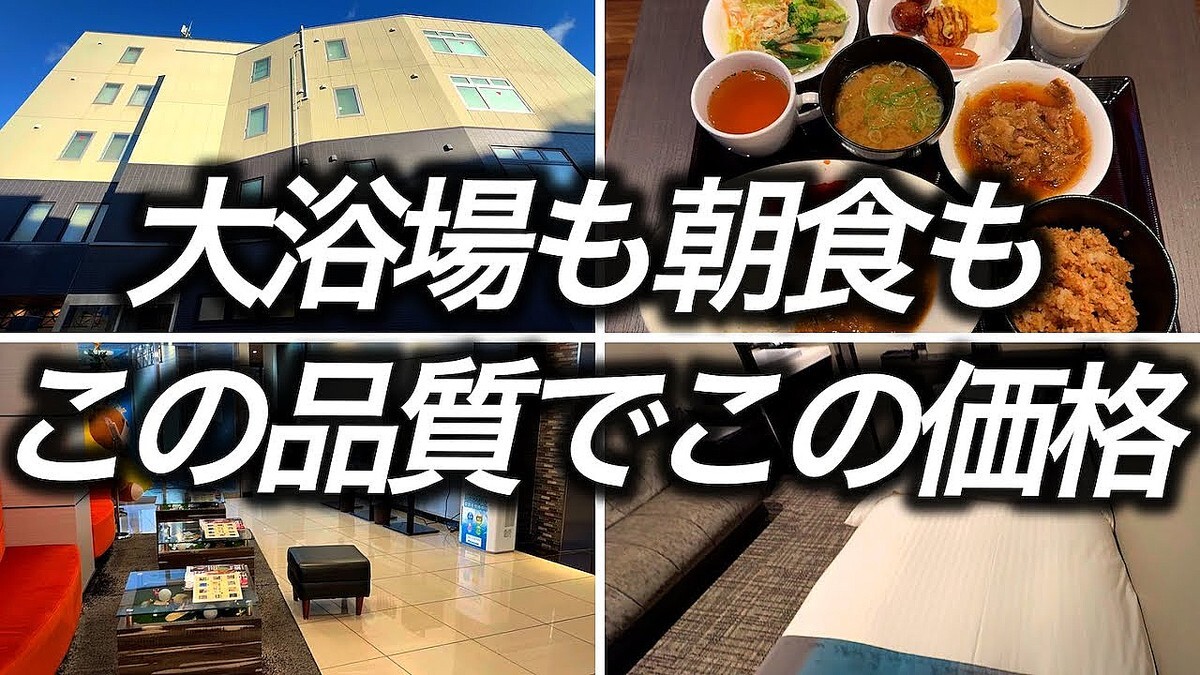 大浴場と豪華朝食付きで6,810円！新大阪周辺のコスパ最強ホテル【アスティルホテル新大阪 プレシャス】